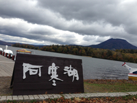 ヨガ！北海道の旅、摩周湖・阿寒湖