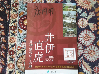 天竜産業観光まつりのお知らせ