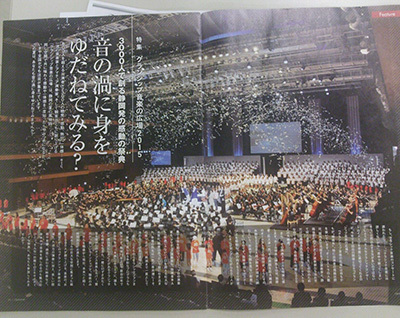 3000人の静岡の合唱の祭典