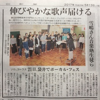 ♪新聞に登場！今週末はステージです！