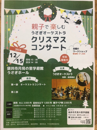 クリスマスコンサート
