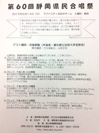 ●日曜日、県民合唱祭で歌います～！