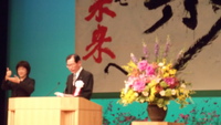 袋井市市政施行10周年記念式典