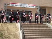 袋井市総合健康センター開所式。