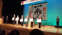 袋井市市政施行10周年記念式典