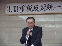 重税反対全国統一行動。