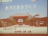 JAIM市町村議会議員特別セミナー参加。