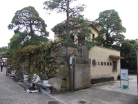 倉敷市大原美術館