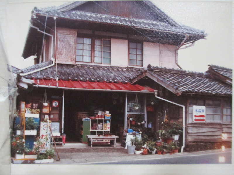 38年前の吉田商店！