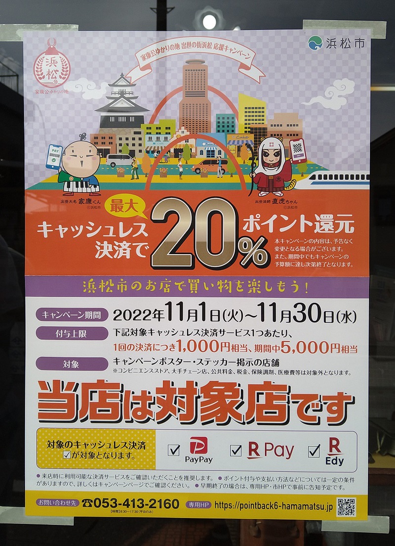 吉田商店 | 笑顔は「美味しいごはん」からYAMASE吉田商店