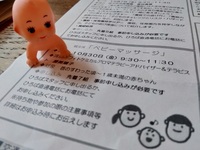 ベビーマッサージ出張講座のお話をいただきました！