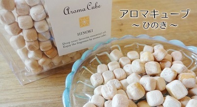 新商品☆アロマボール＆アロマキューブ☆