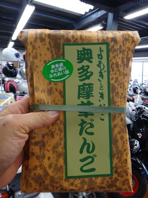 GWみやげ