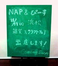 雑貨クラフトフェア 2016/11/17 13:41:23