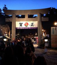 あけましておめでとうございます♪ 2014/01/06 23:20:16