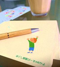 おつかれサマー♪ 2014/08/28 14:17:50