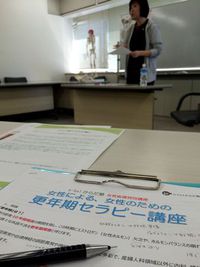 更年期セラピー 2015/04/03 10:59:13