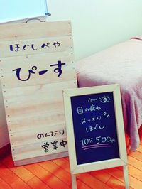 看板を新しくしました♪ 2016/09/12 23:55:28