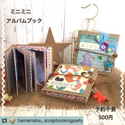 Scrapbooking partyミニワークのご案内