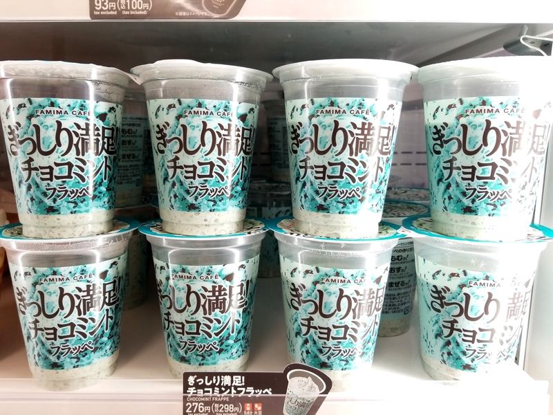 ☆チョコミン党☆