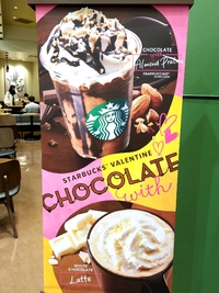 ☆チョコレートwithミルクティーフラペチーノ☆ 2020/02/09 15:46:50