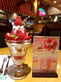 ☆いちごパフェ☆ 2020/03/08 22:05:26