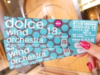 ☆dolce wind orchestra 第18回定期演奏会☆ 2020/02/17 23:15:59