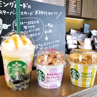 ☆スタバ☆ 2020/04/25 23:29:27