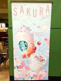 ☆SAKURA第2弾☆ 2020/02/28 01:48:36