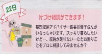 自分にあった片づけは？？？