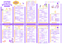 出店者MAP ゆりの木バザール