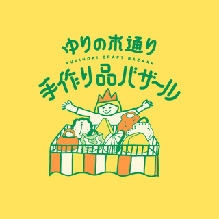 バザールホームページ復旧しました! バザールホームページ復旧しました!