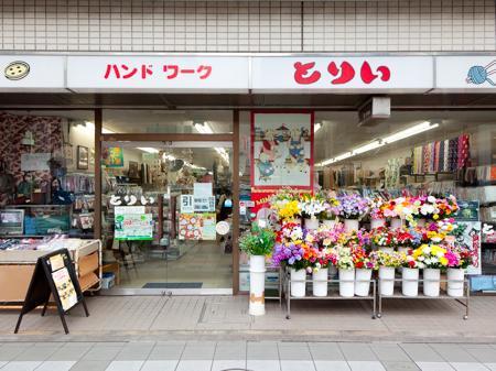 【第14回ゆりの木バザール】商店街店舗セール情報 【第14回ゆりの木バザール】商店街店舗セール情報