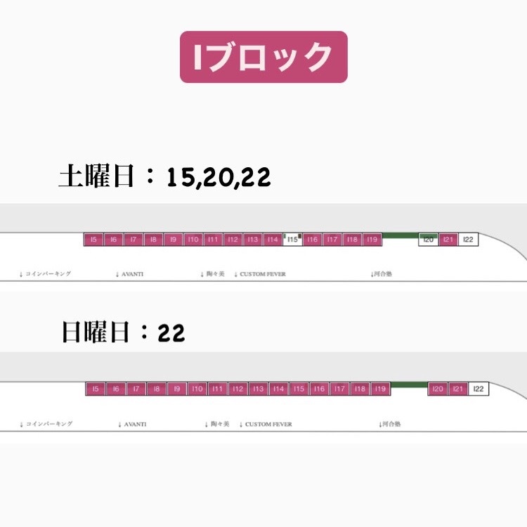 【第16回ゆりの木バザール】出店者引き続き募集中です！