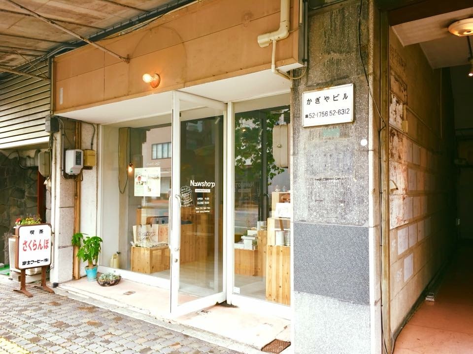 【第15回ゆりの木バザール】商店街店舗セール情報