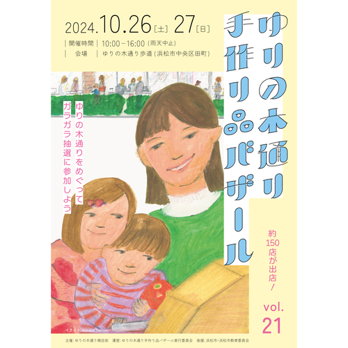 9月9日の記事