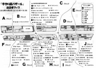 来週末！ ゆりの木通り手作り品バザール