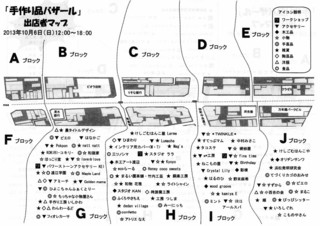 来週末！ ゆりの木通り手作り品バザール