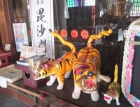 毘沙門天by遠州信貴山