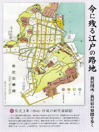 新居関所から、地図を片手にタイムスリップしませんか？