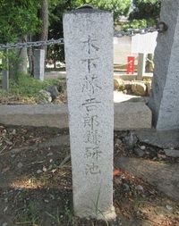 豊臣秀吉公にまつわる「片葉の葦」の話。
