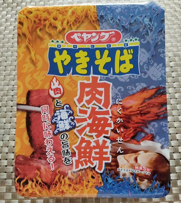「ペヤング 肉海鮮やきそば]実食！