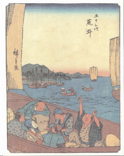 五十三次荒井