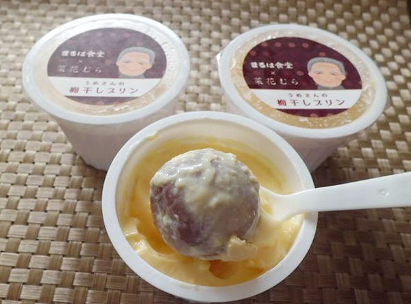 美味いにゃ～♪「うめさんの梅干しプリン」