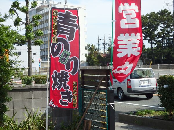 どoco（どこ）新弁天で開店です！