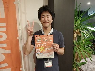 はまぞう10周年感謝祭・勝手に「いいね！」コンテスト開催中！
