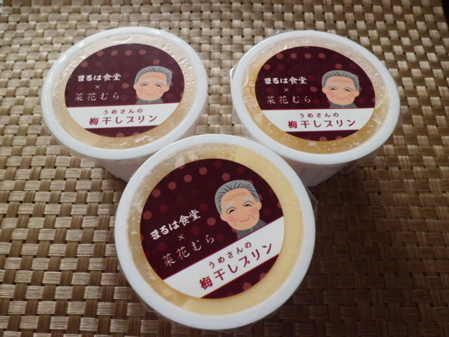 美味いにゃ～♪「うめさんの梅干しプリン」