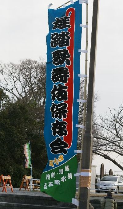 江戸時代から伝わる伝統文化、雄踏歌舞伎「万人講」