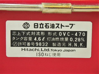 HITACHI　OVC-470　ブルーフレーム　