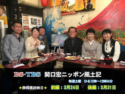 ＢＳ－ＴＢＳ　関口宏ニッポン風土記に妻と母が親子で出演します！